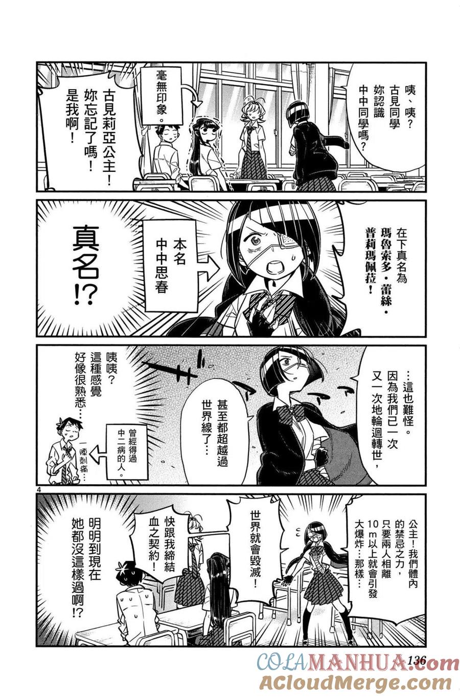 第137页