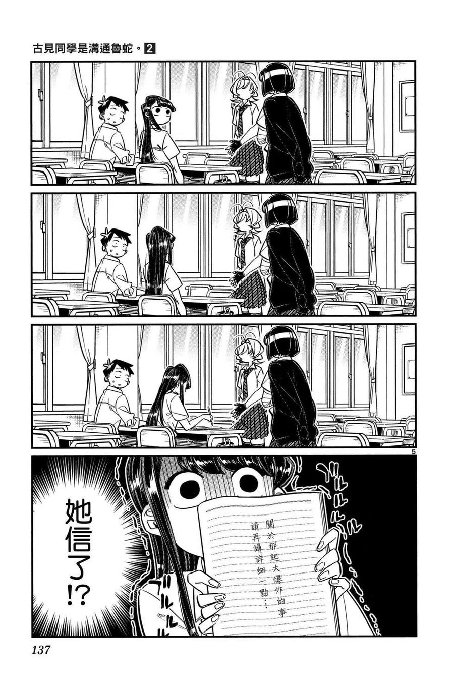 第138页