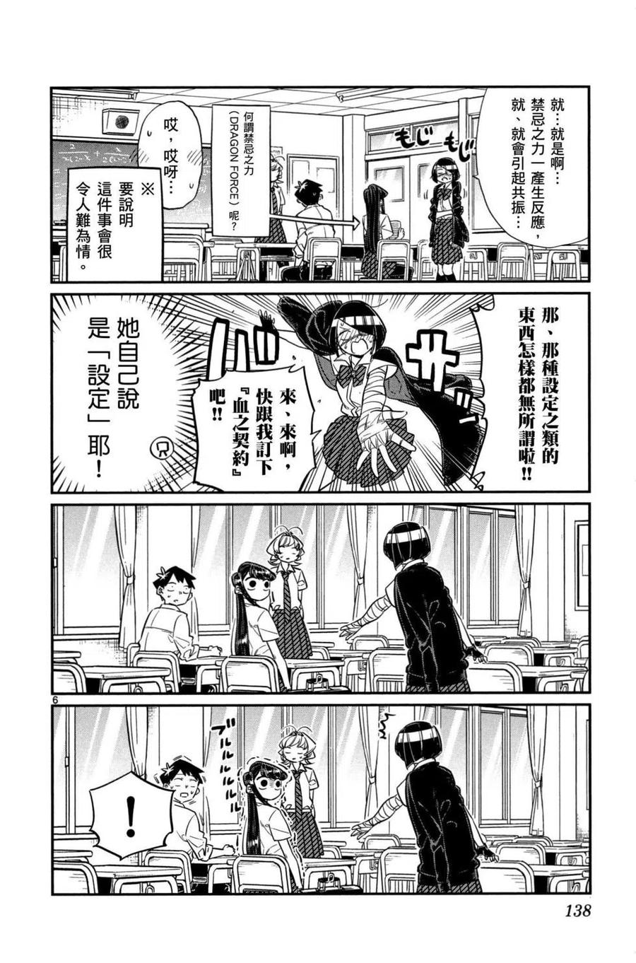 第139页