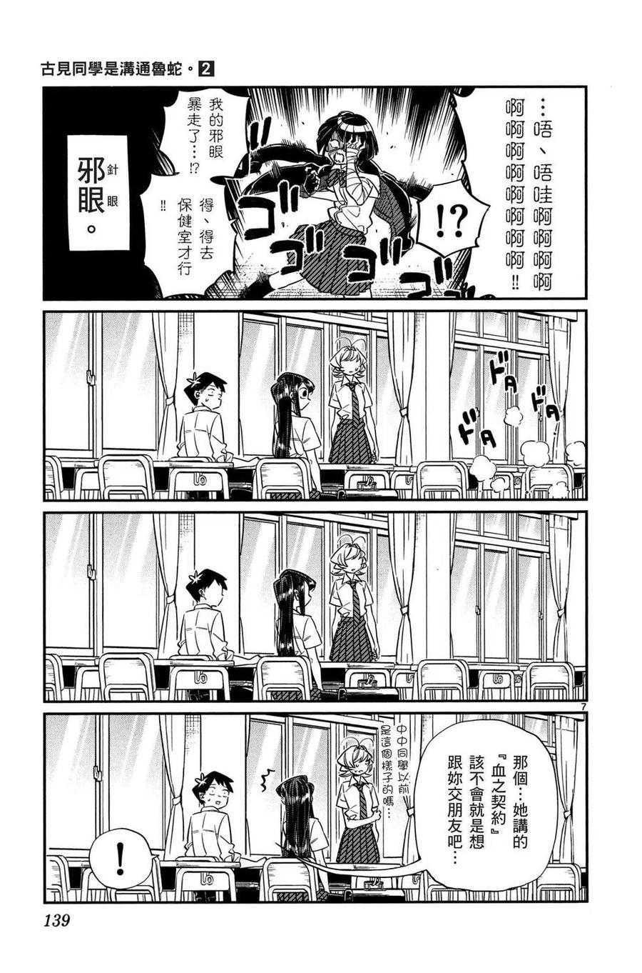 第140页