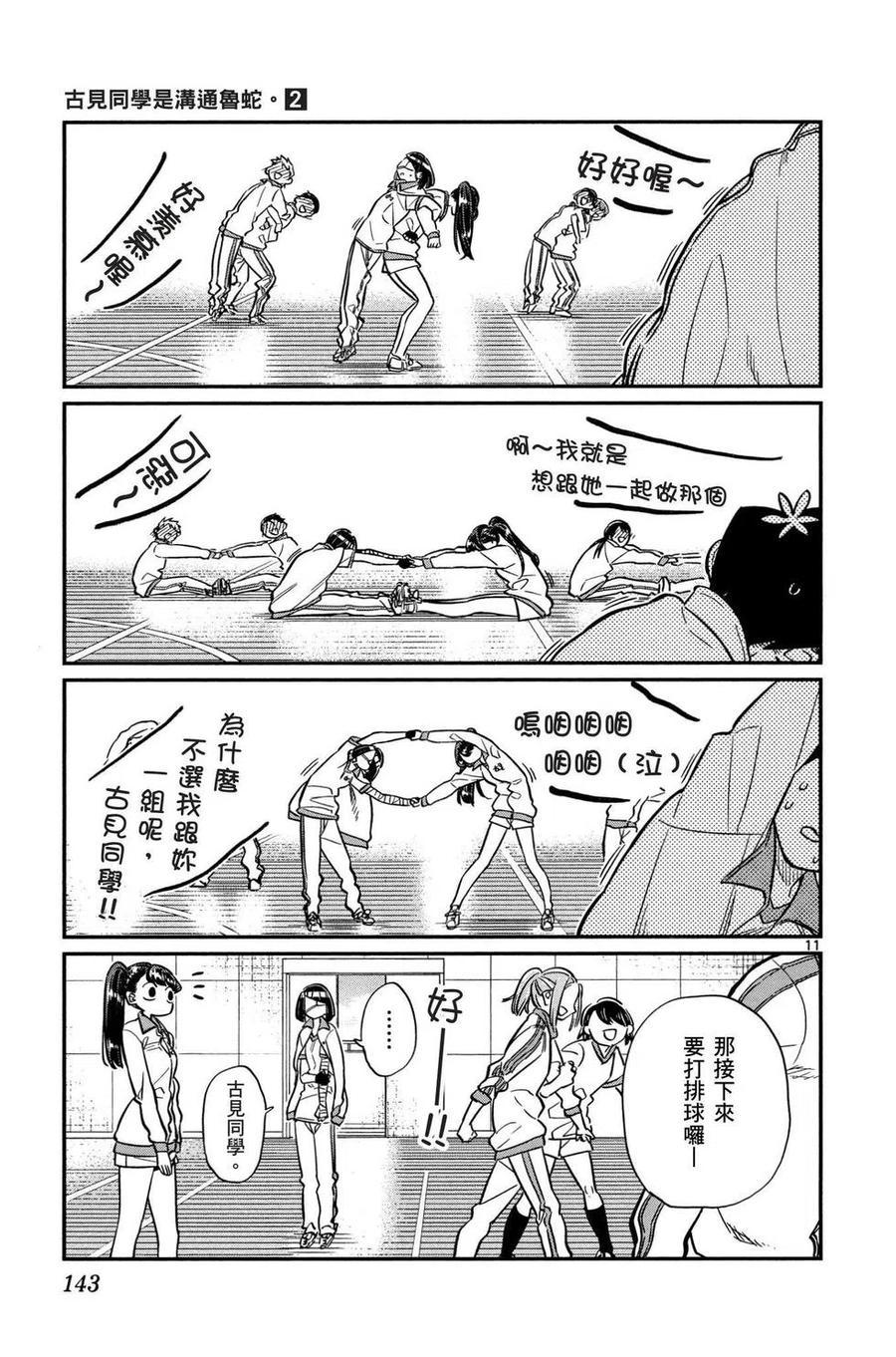 第144页