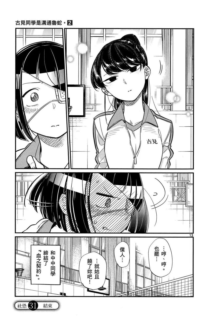 第146页