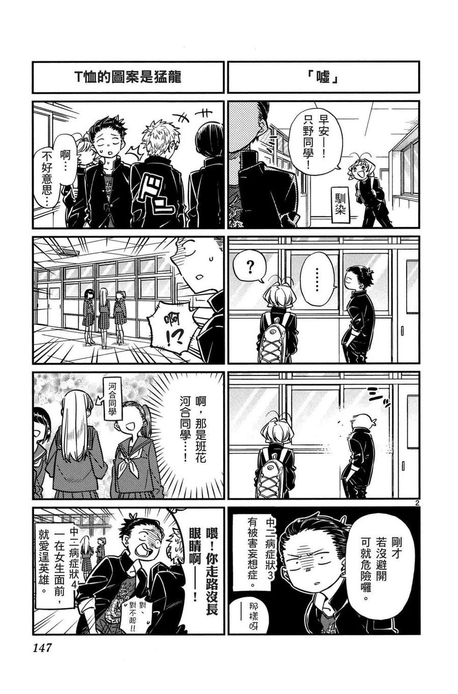 第148页
