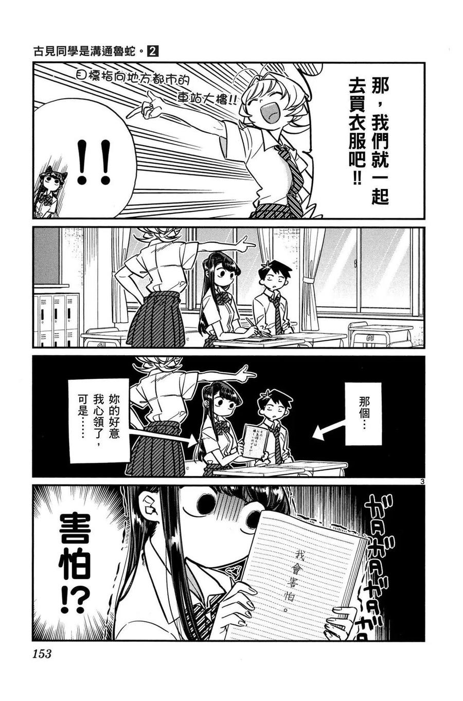 第154页