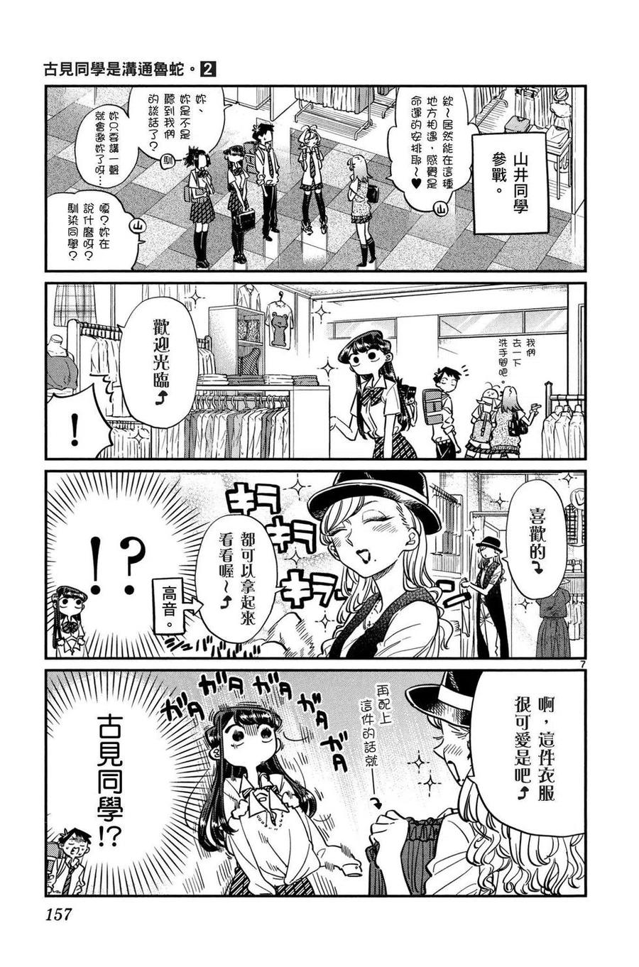 第158页