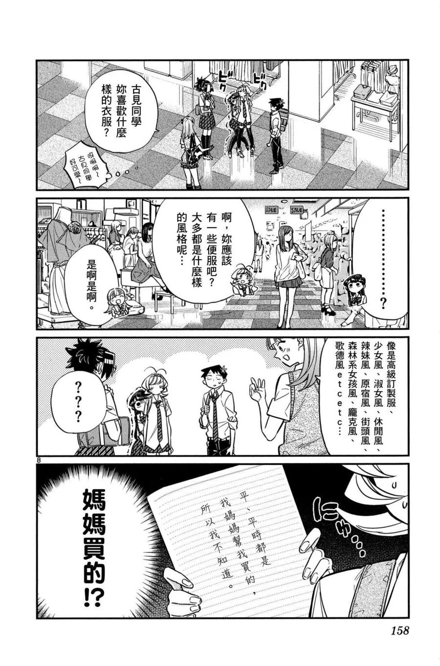 第159页