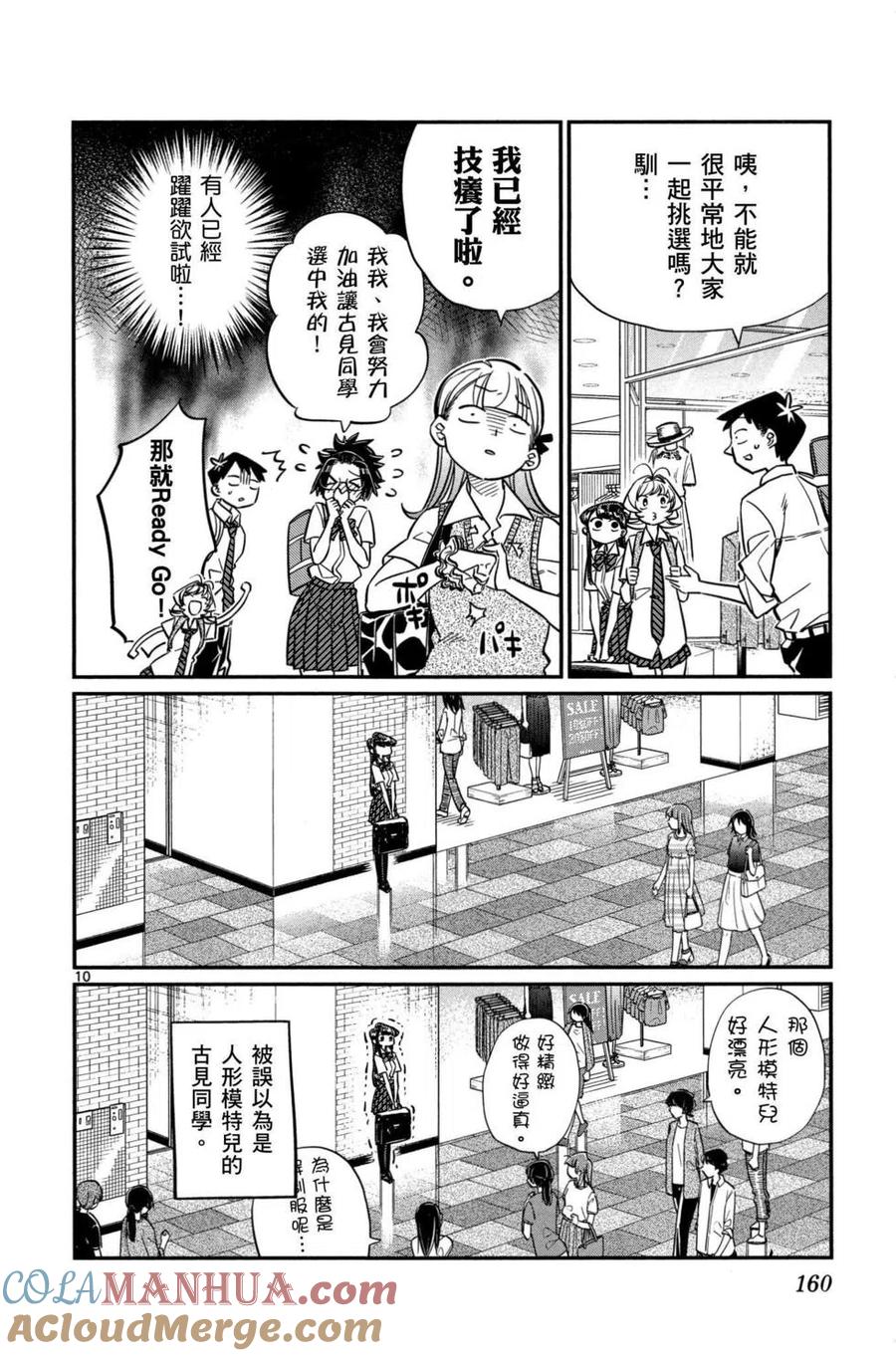 第161页