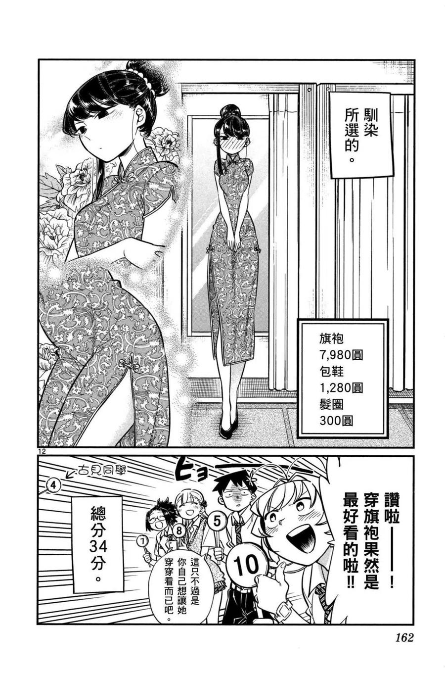 第163页