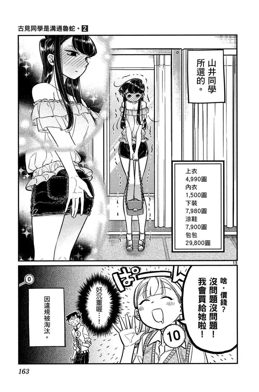 第164页