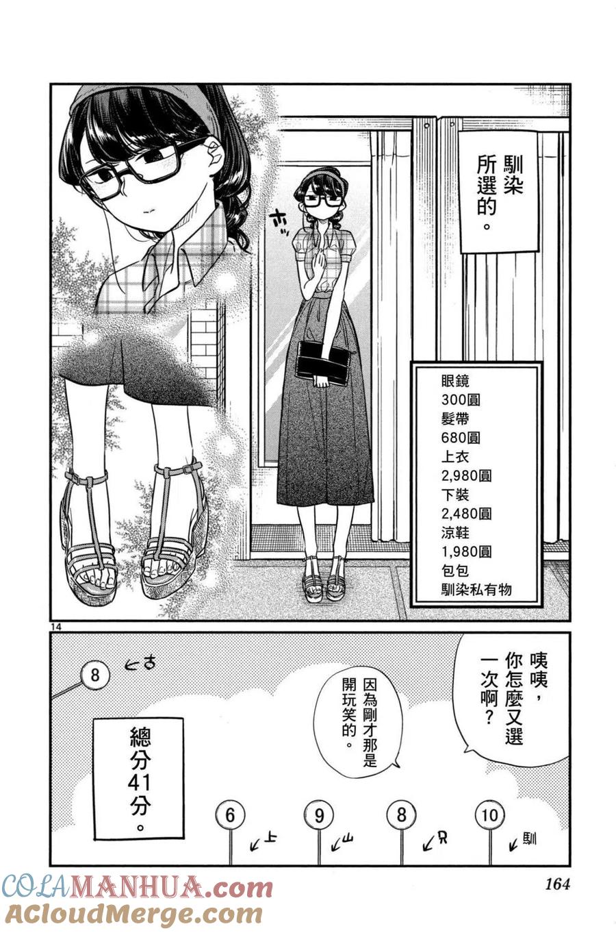 第165页