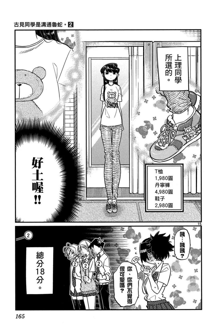 第166页