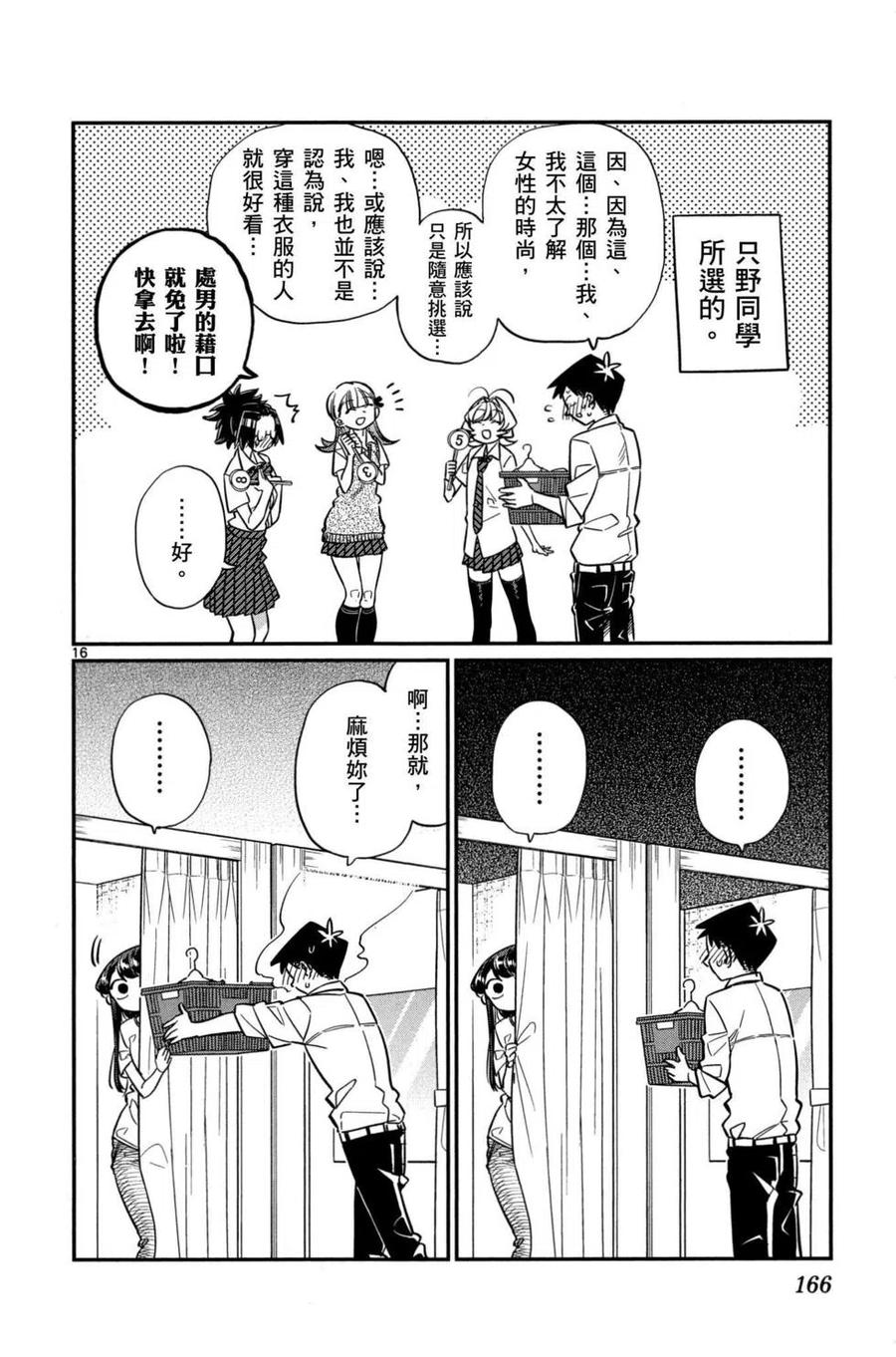 第167页