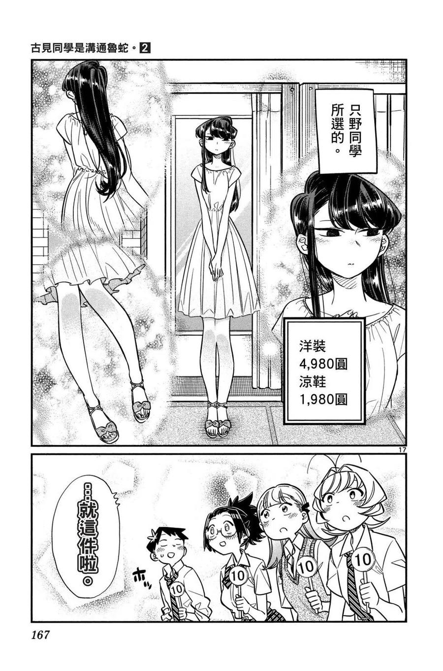 第168页