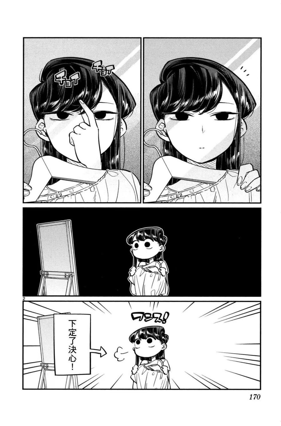 第171页