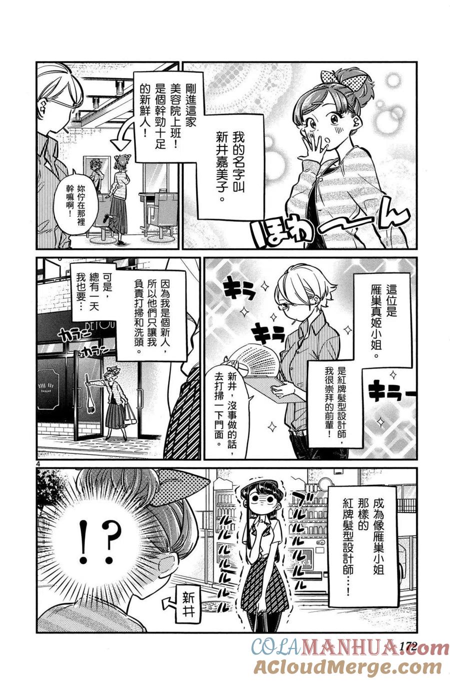 第173页