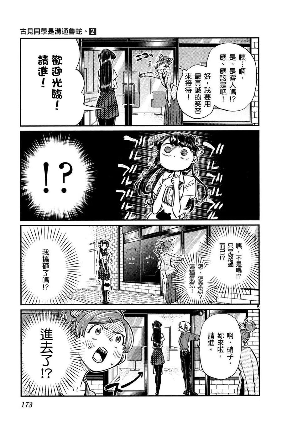 第174页