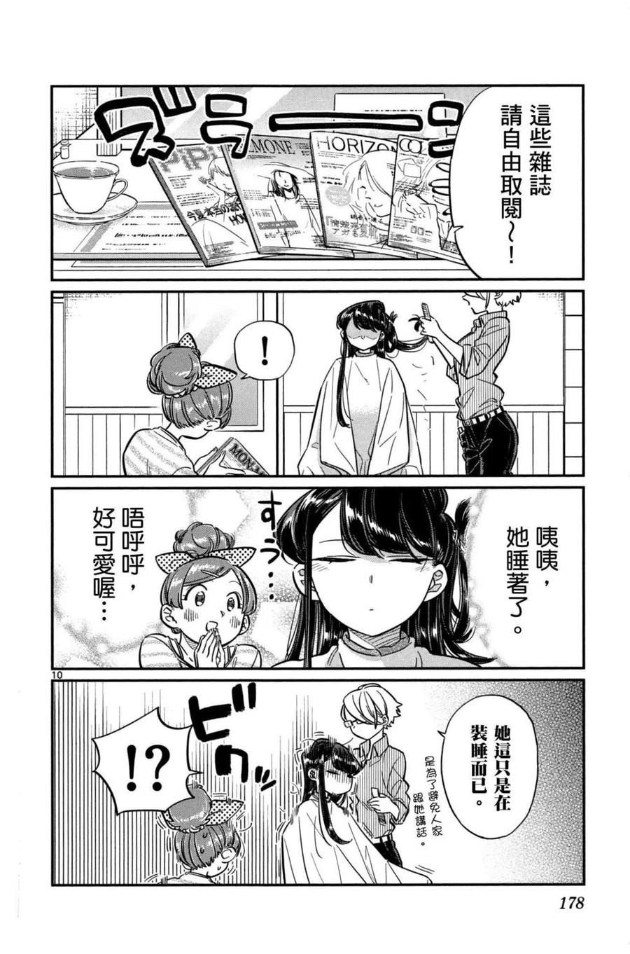 第179页