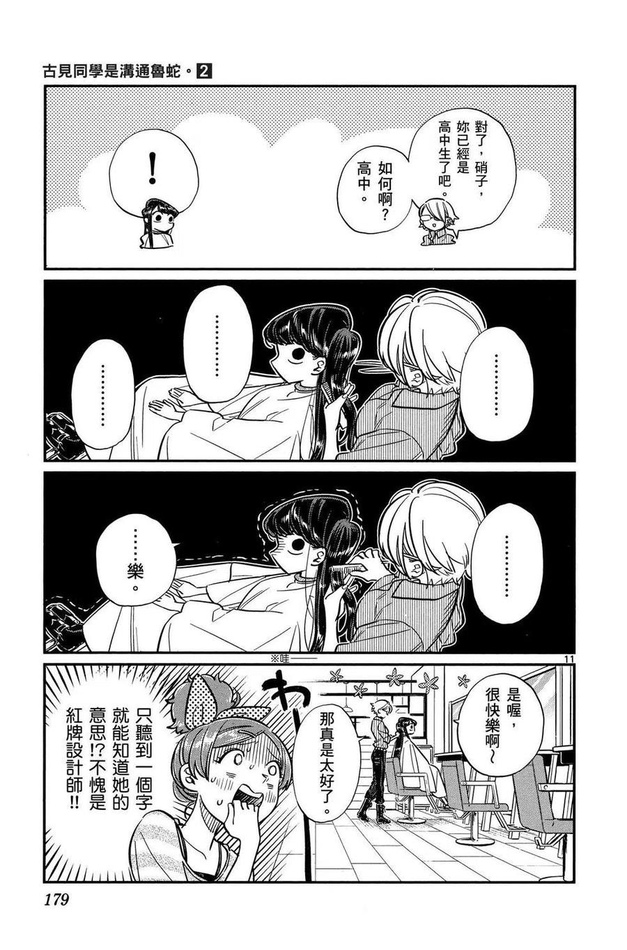 第180页