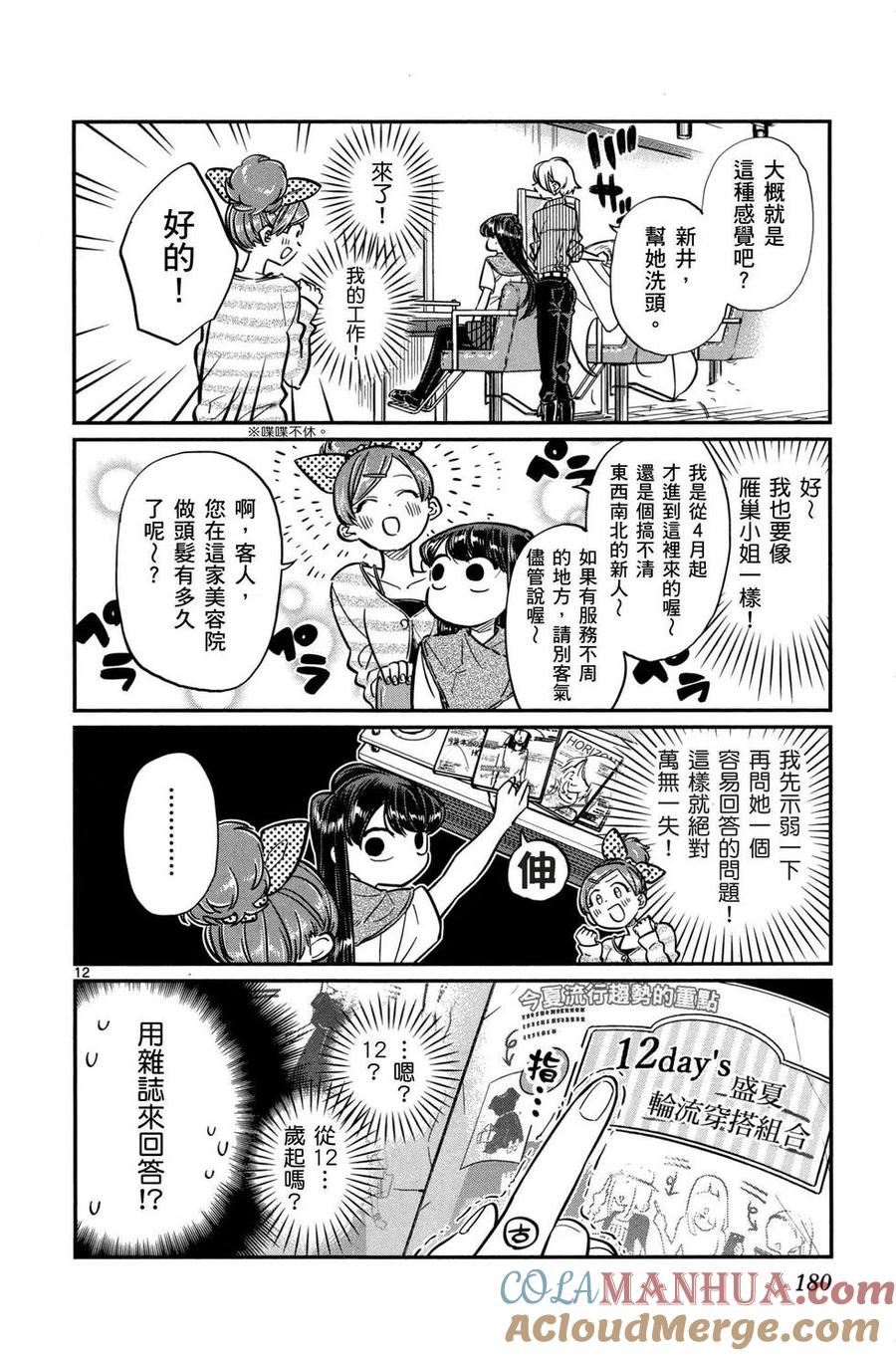 第181页