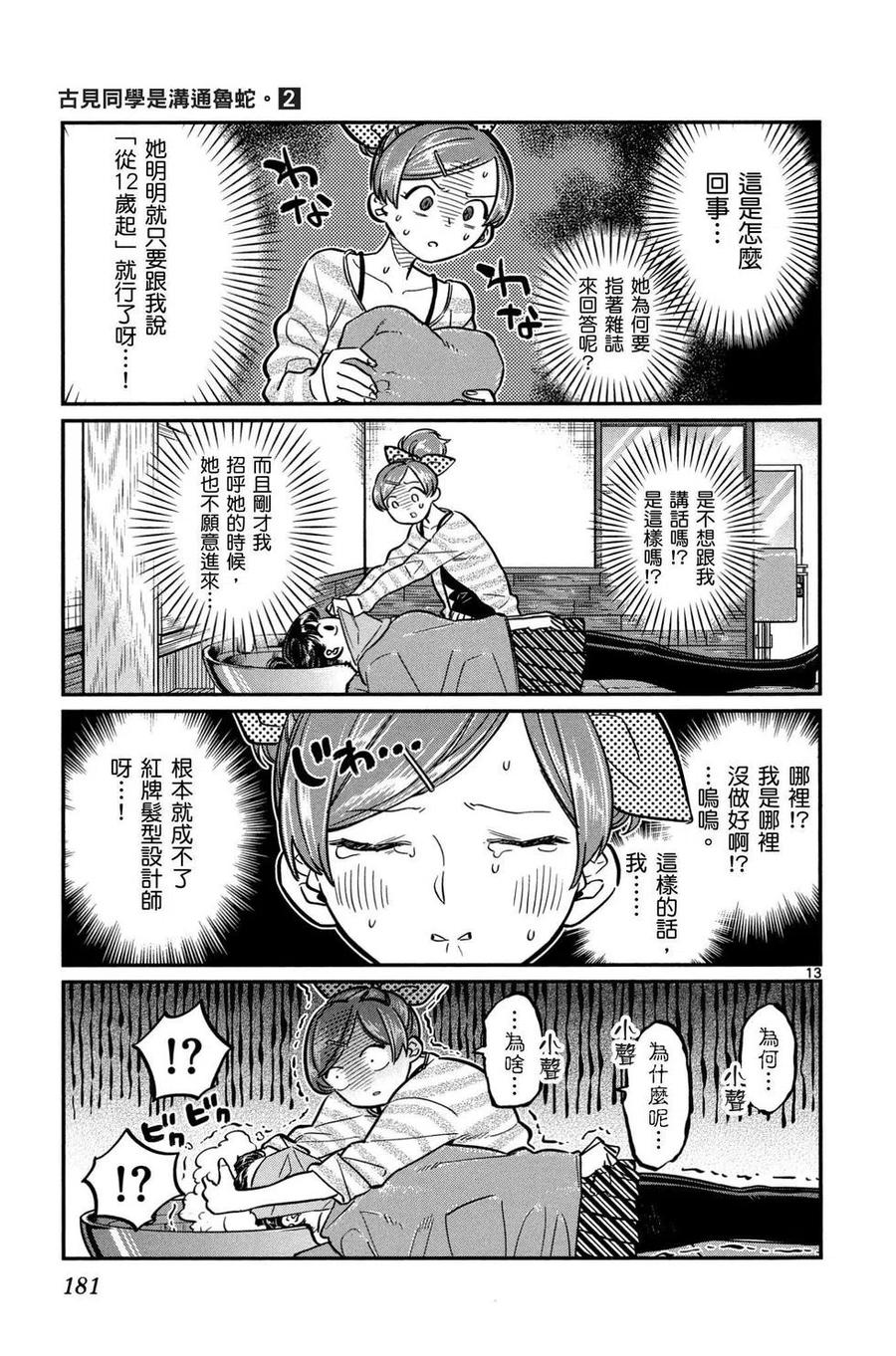 第182页