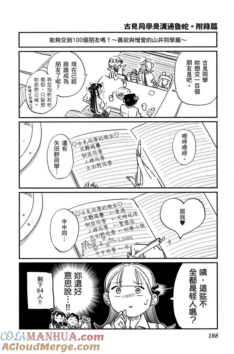 第189页