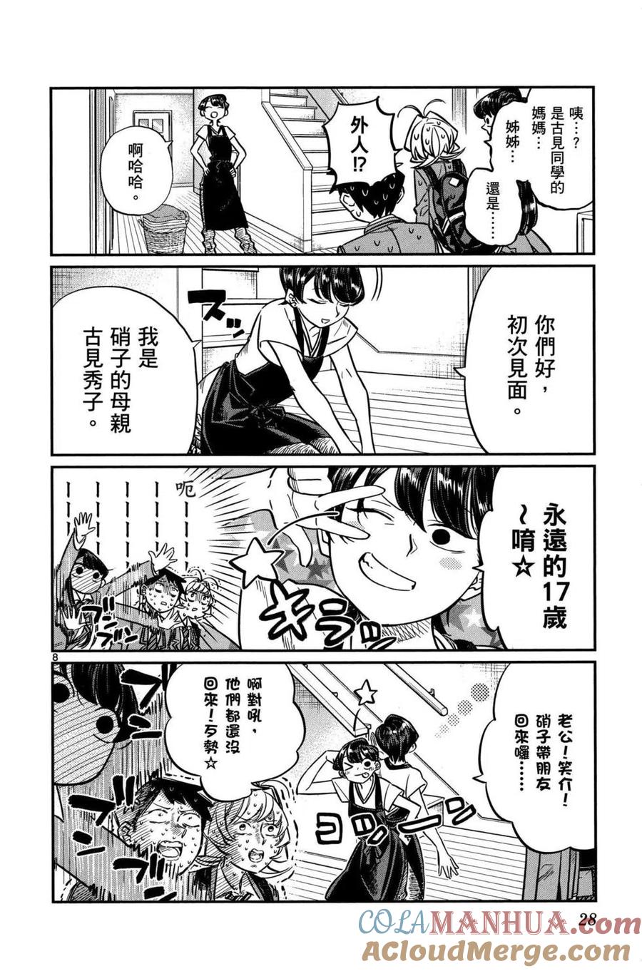 第29页