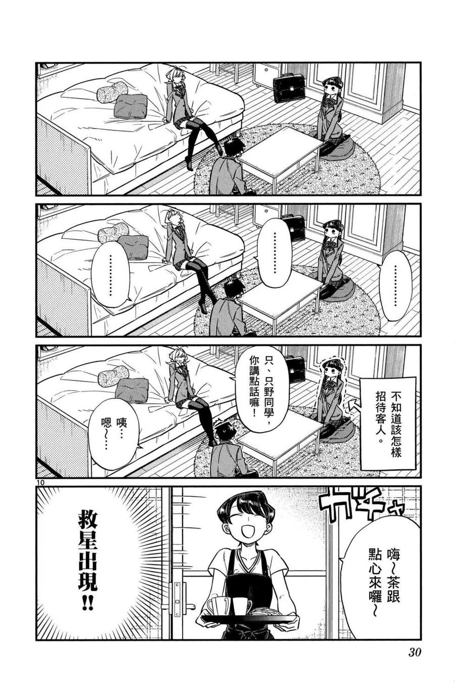 第31页