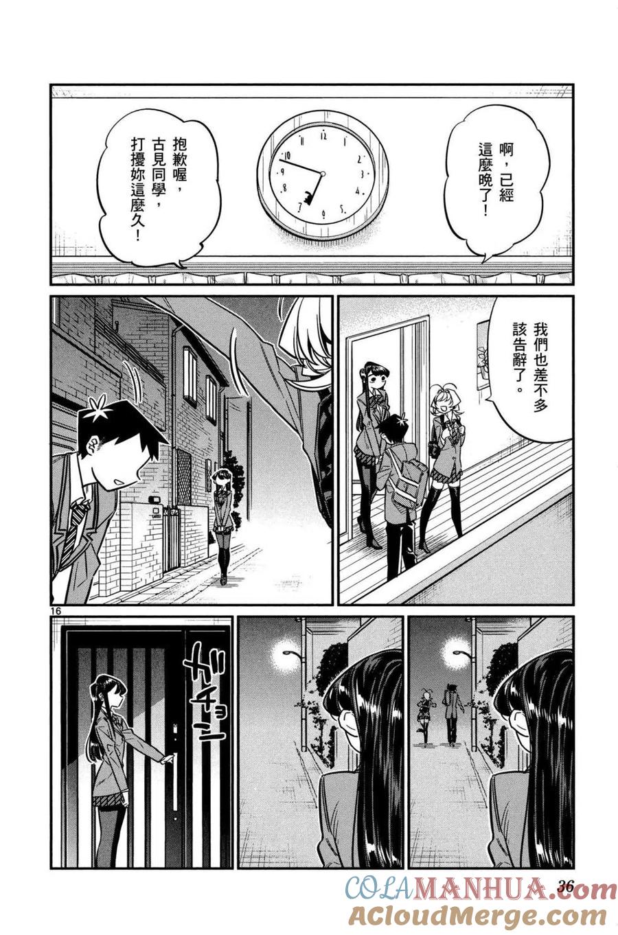 第37页