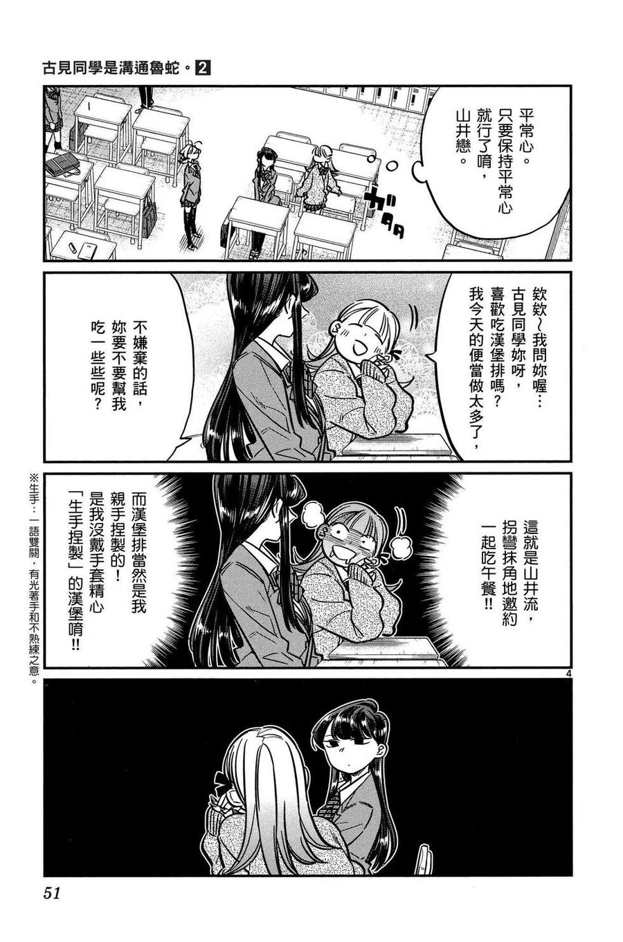 第52页