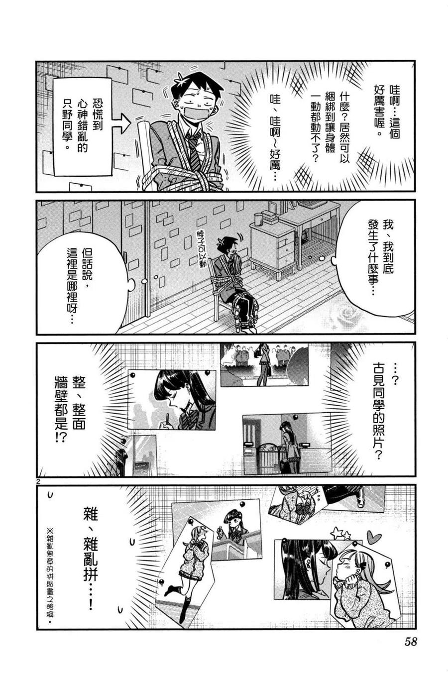 第59页