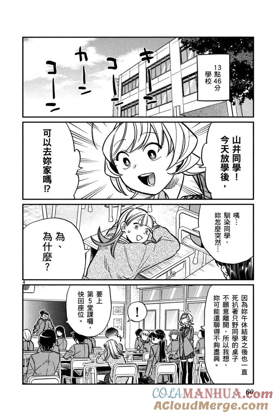 第61页