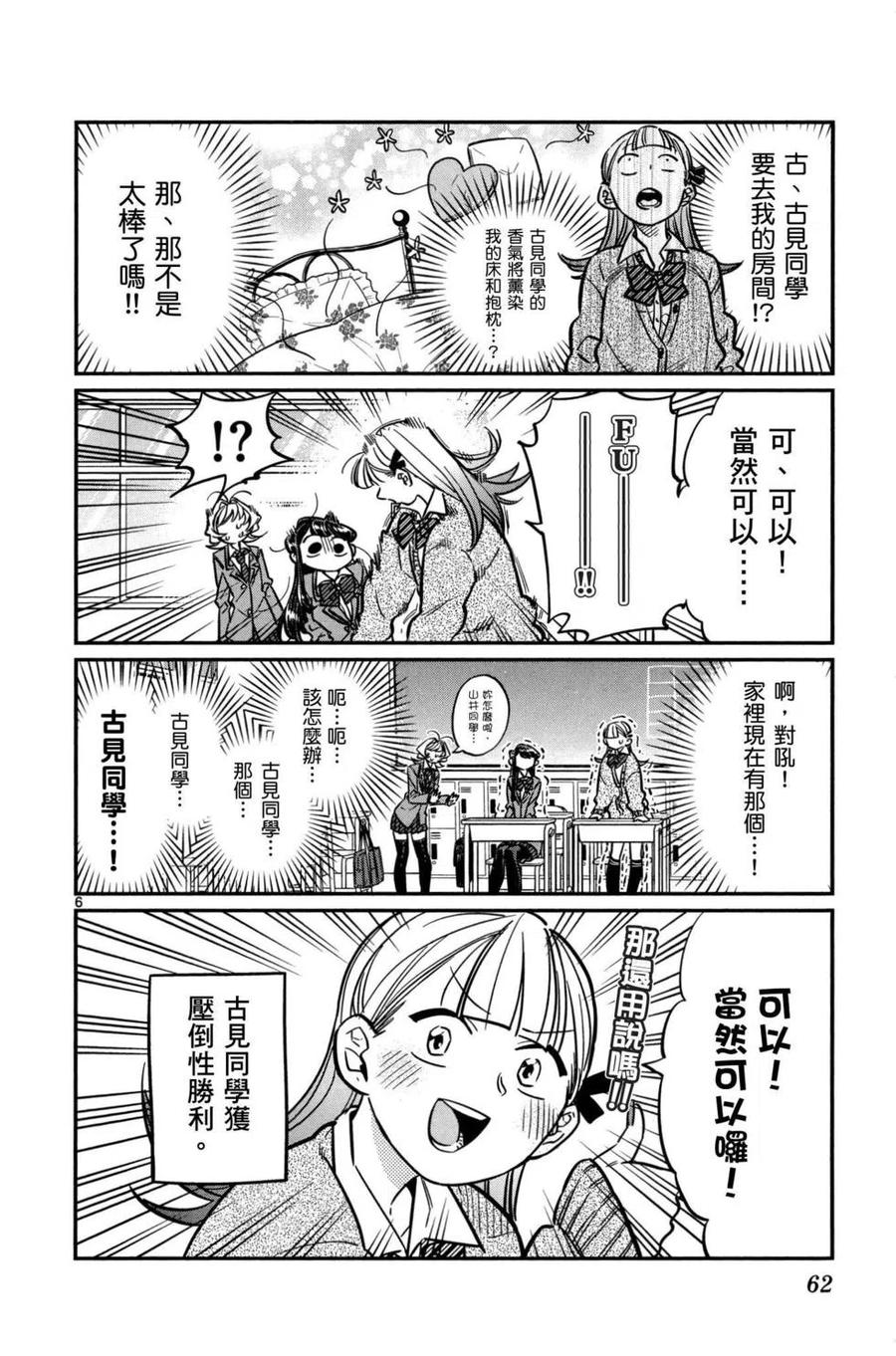 第63页