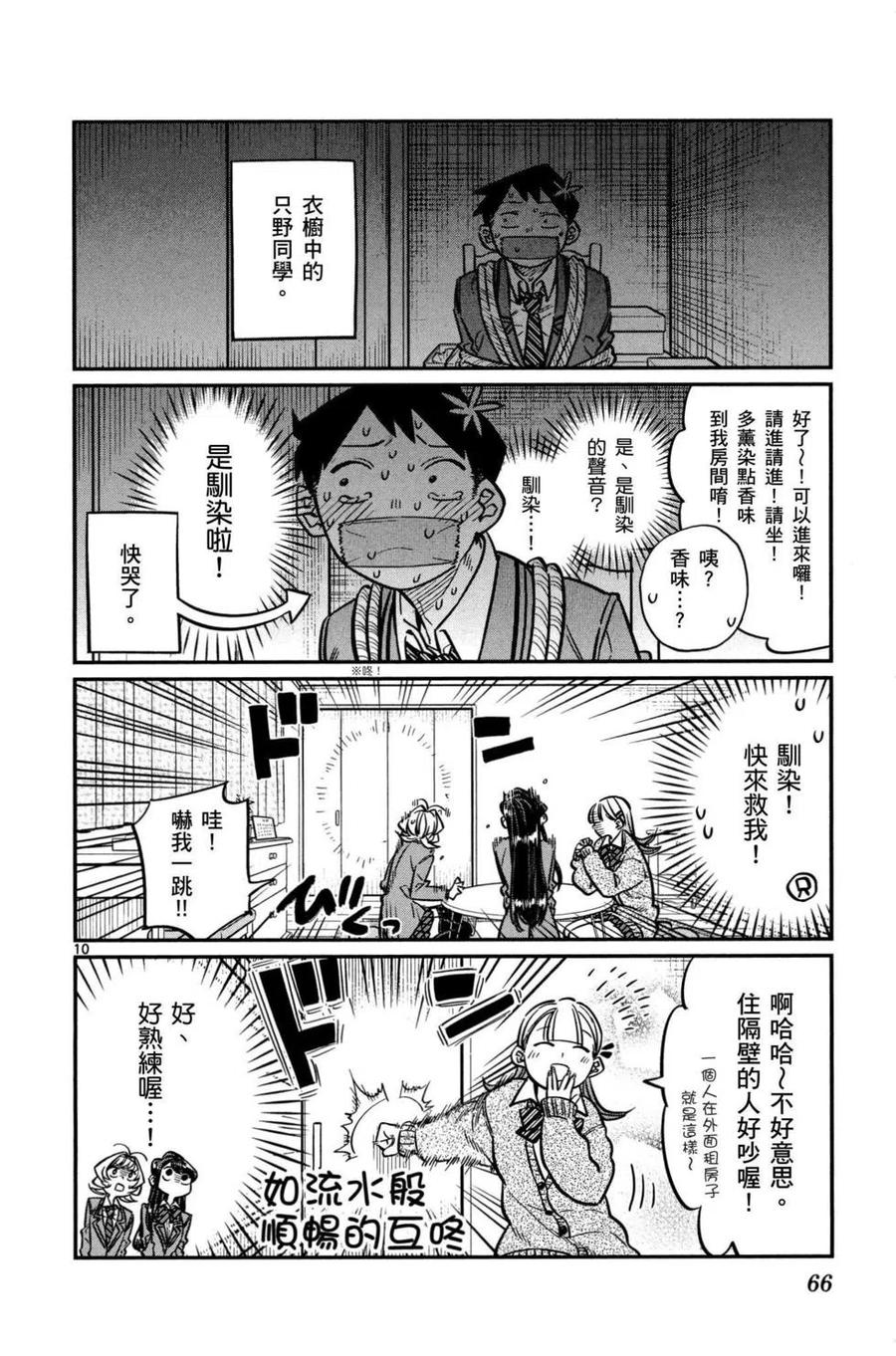 第67页