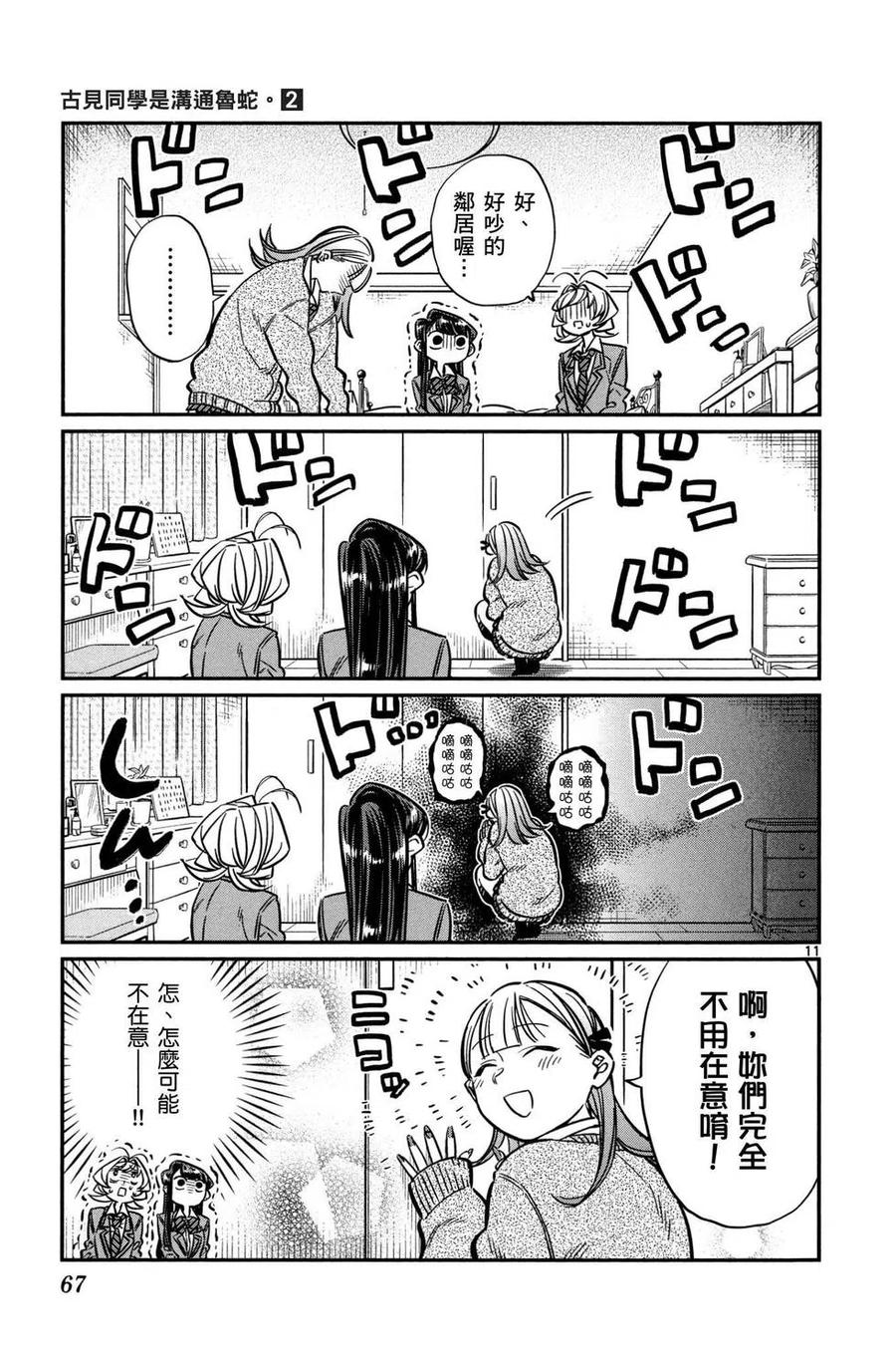 第68页
