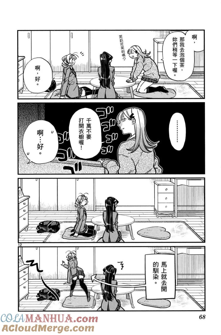 第69页
