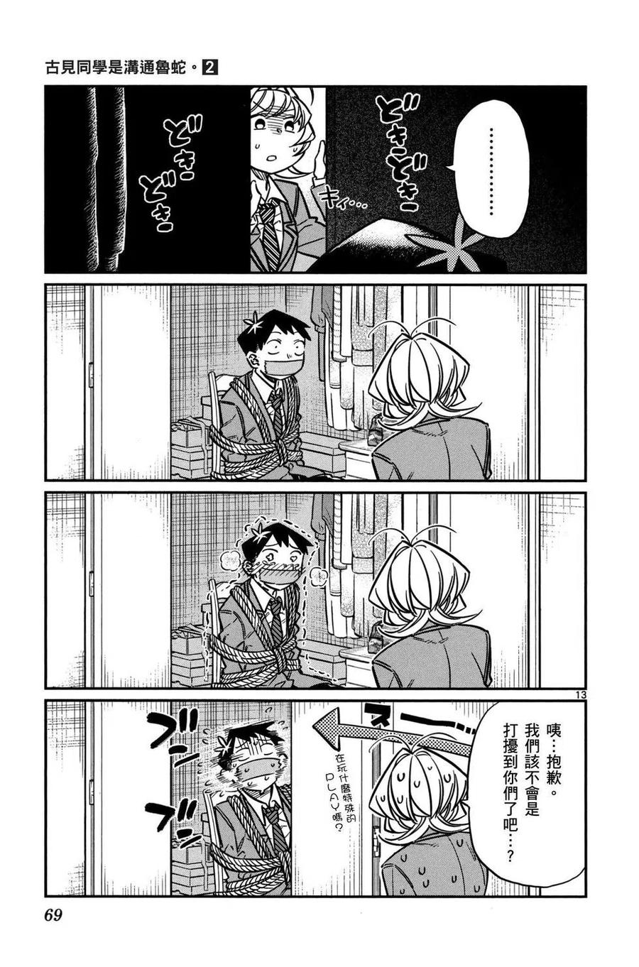 第70页
