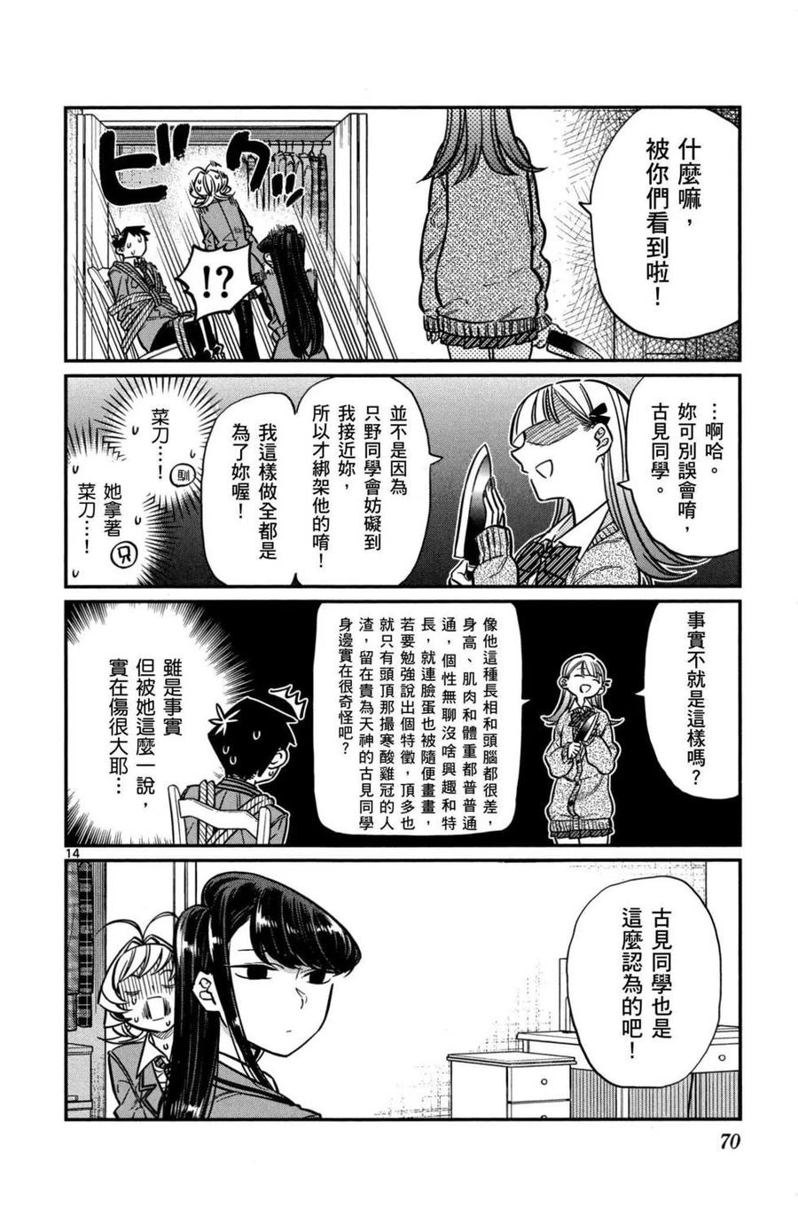 第71页