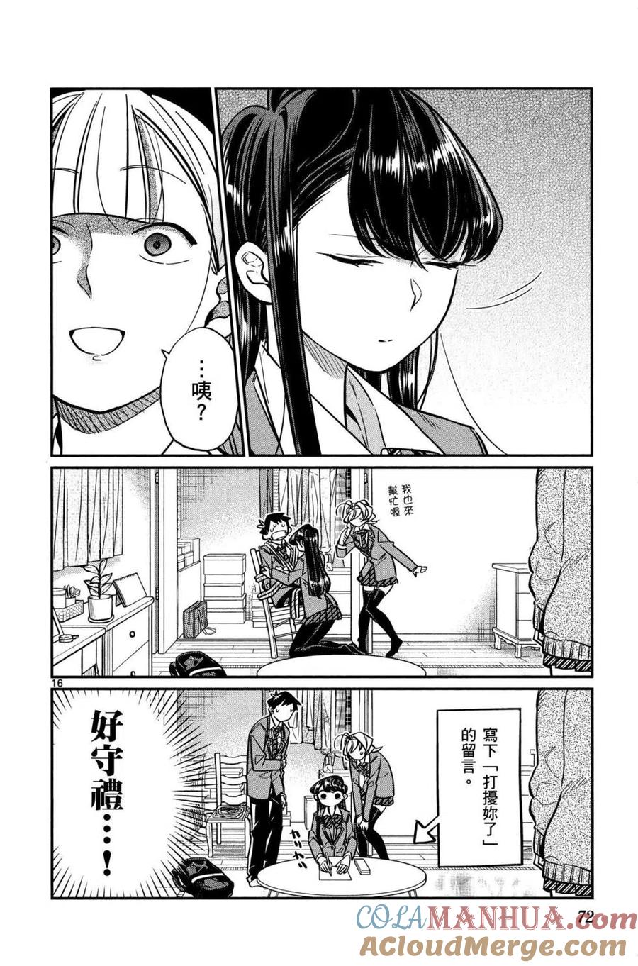 第73页