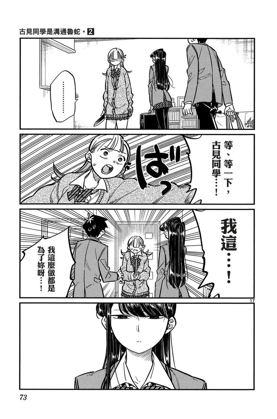 第74页