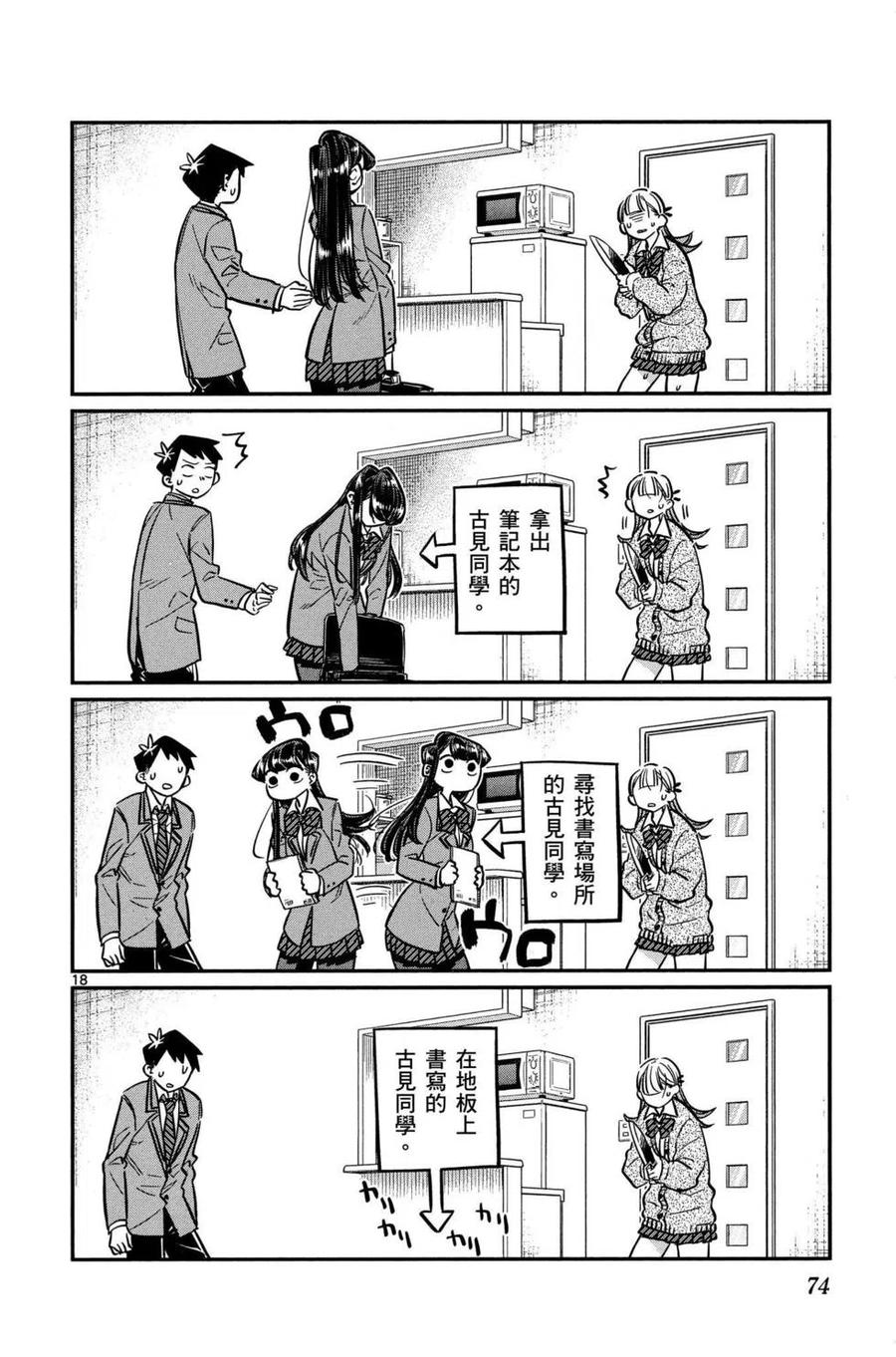 第75页