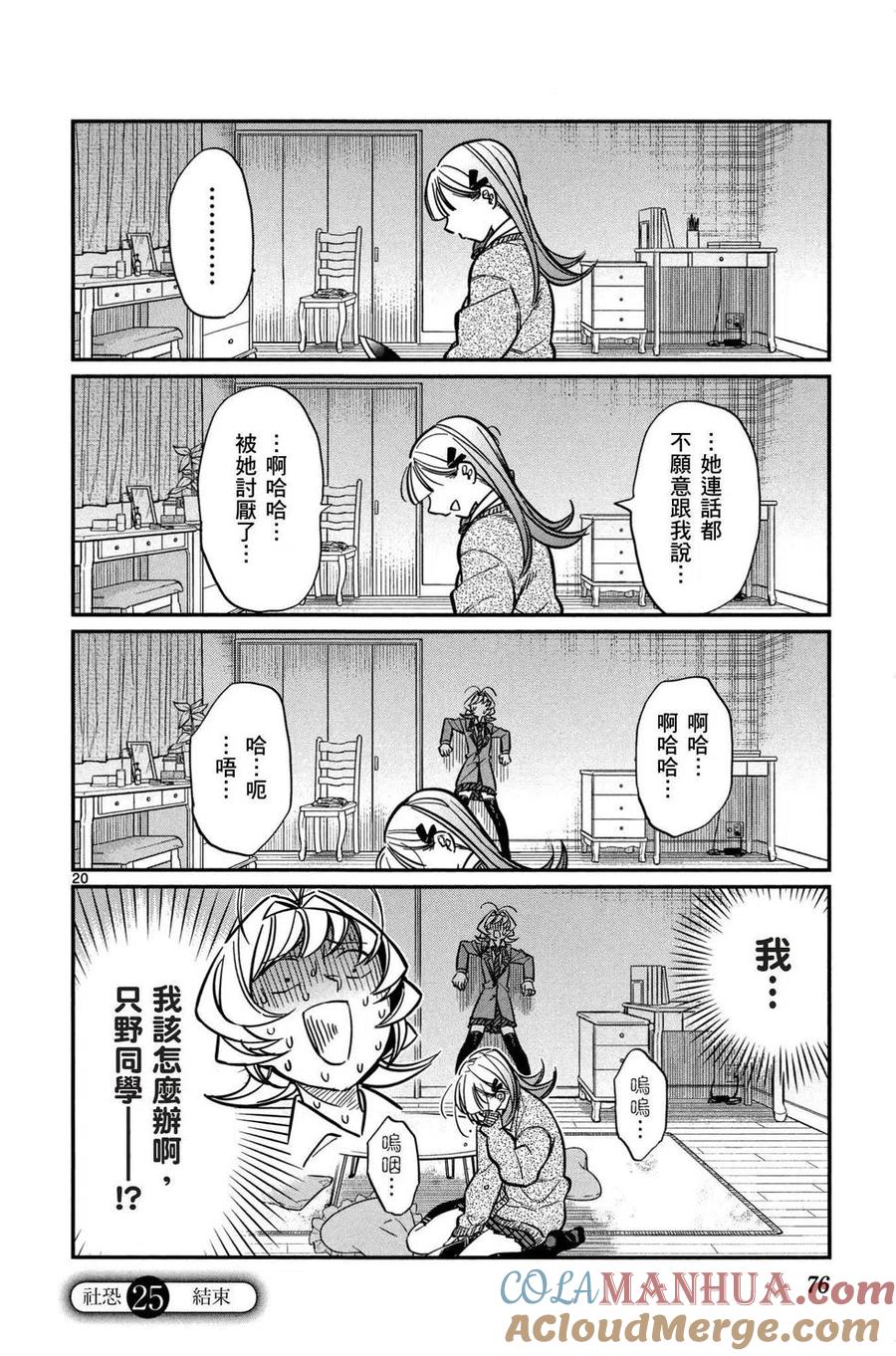 第77页