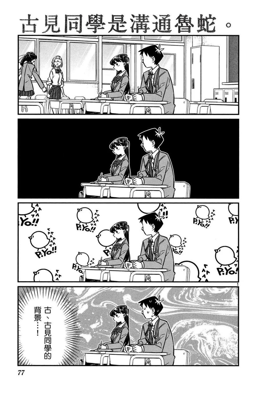 第78页
