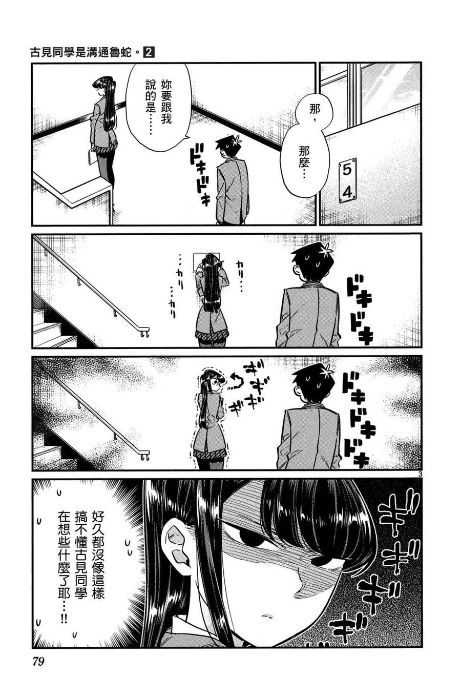 第80页