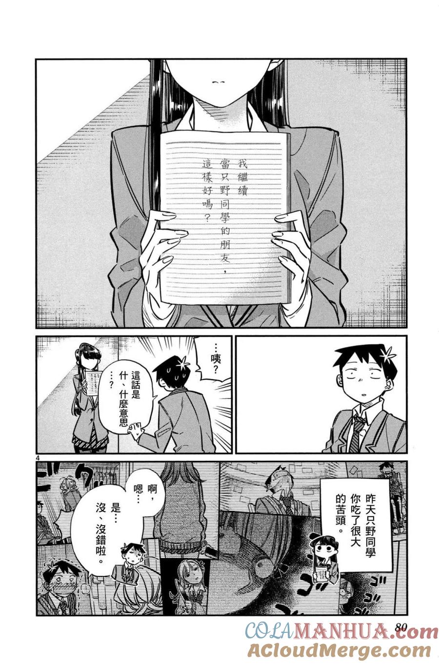 第81页