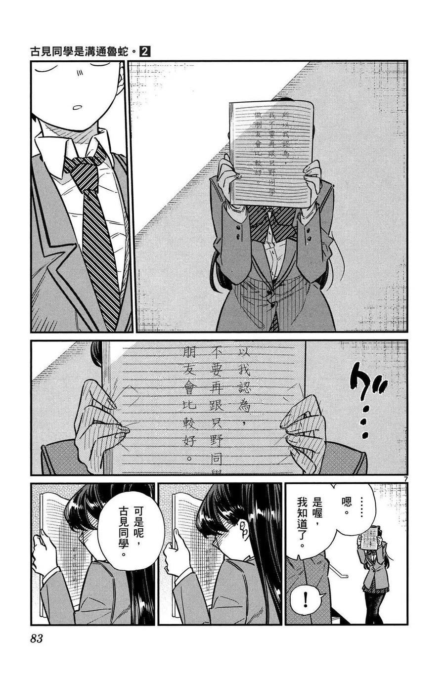 第84页