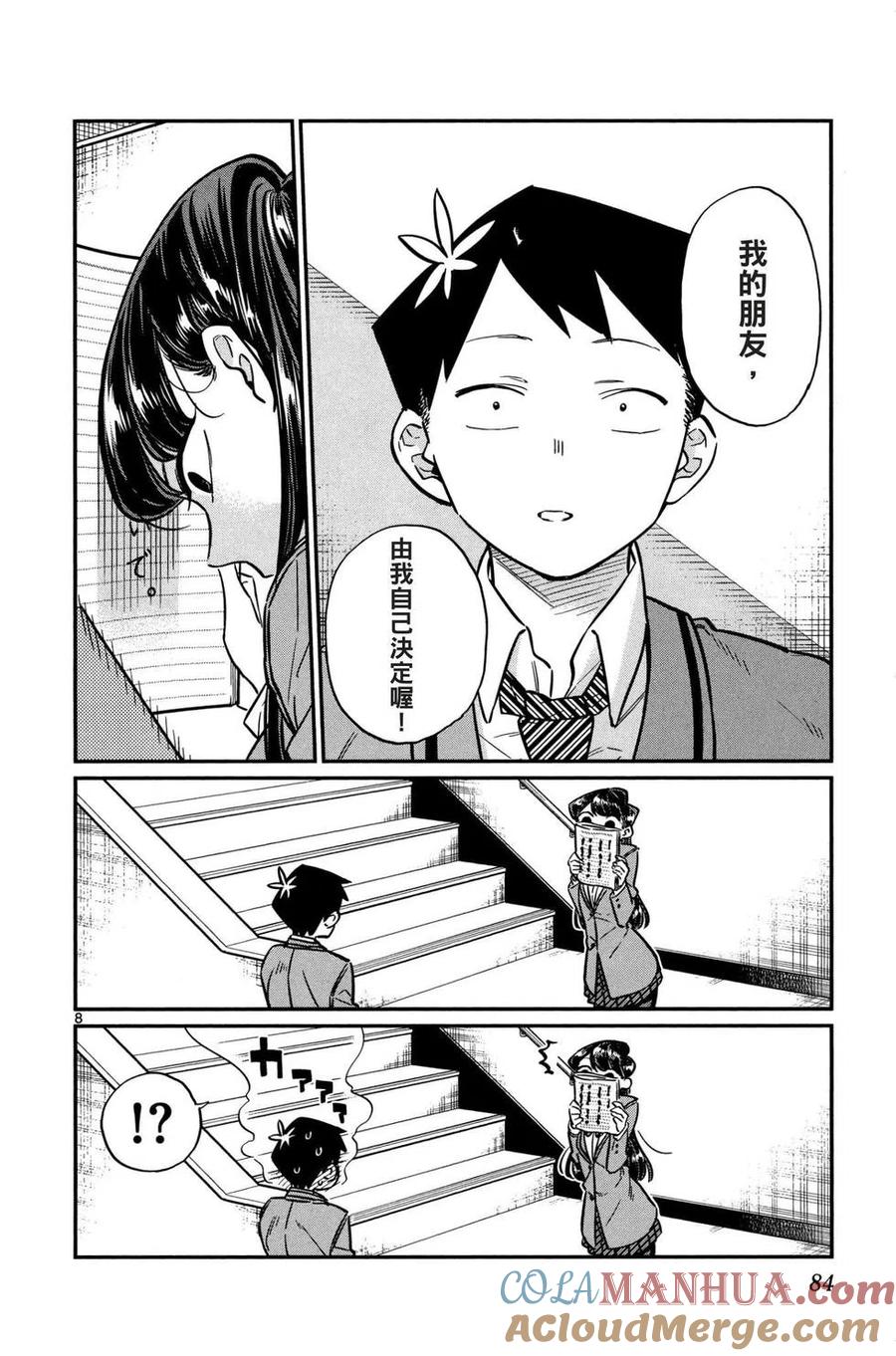 第85页