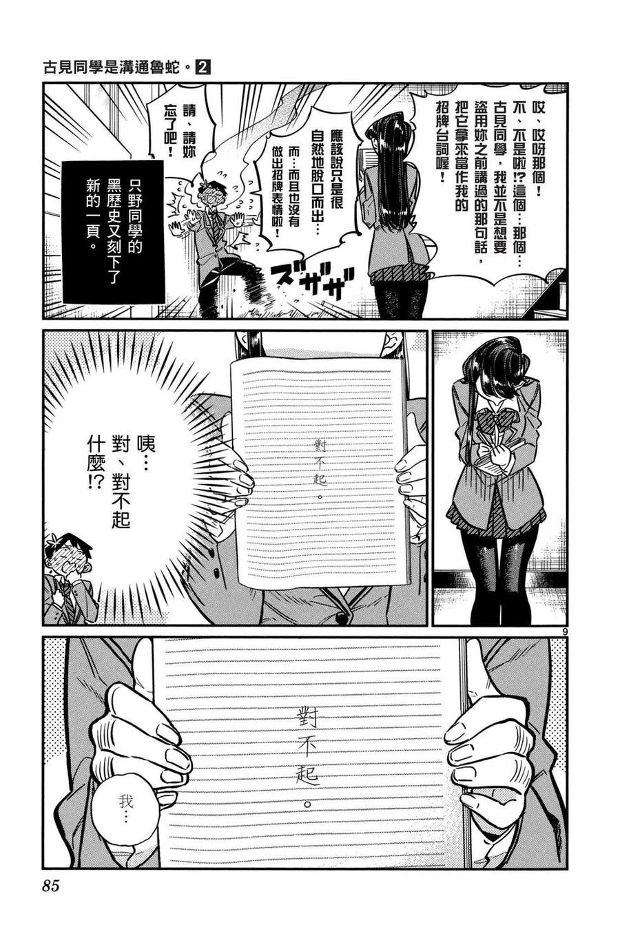 第86页