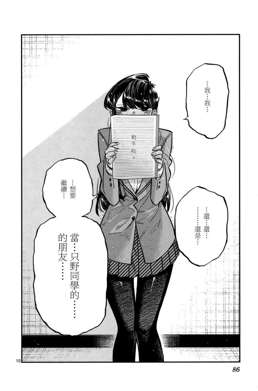 第87页