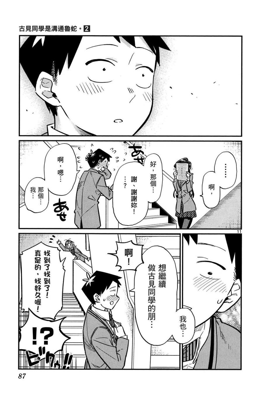 第88页