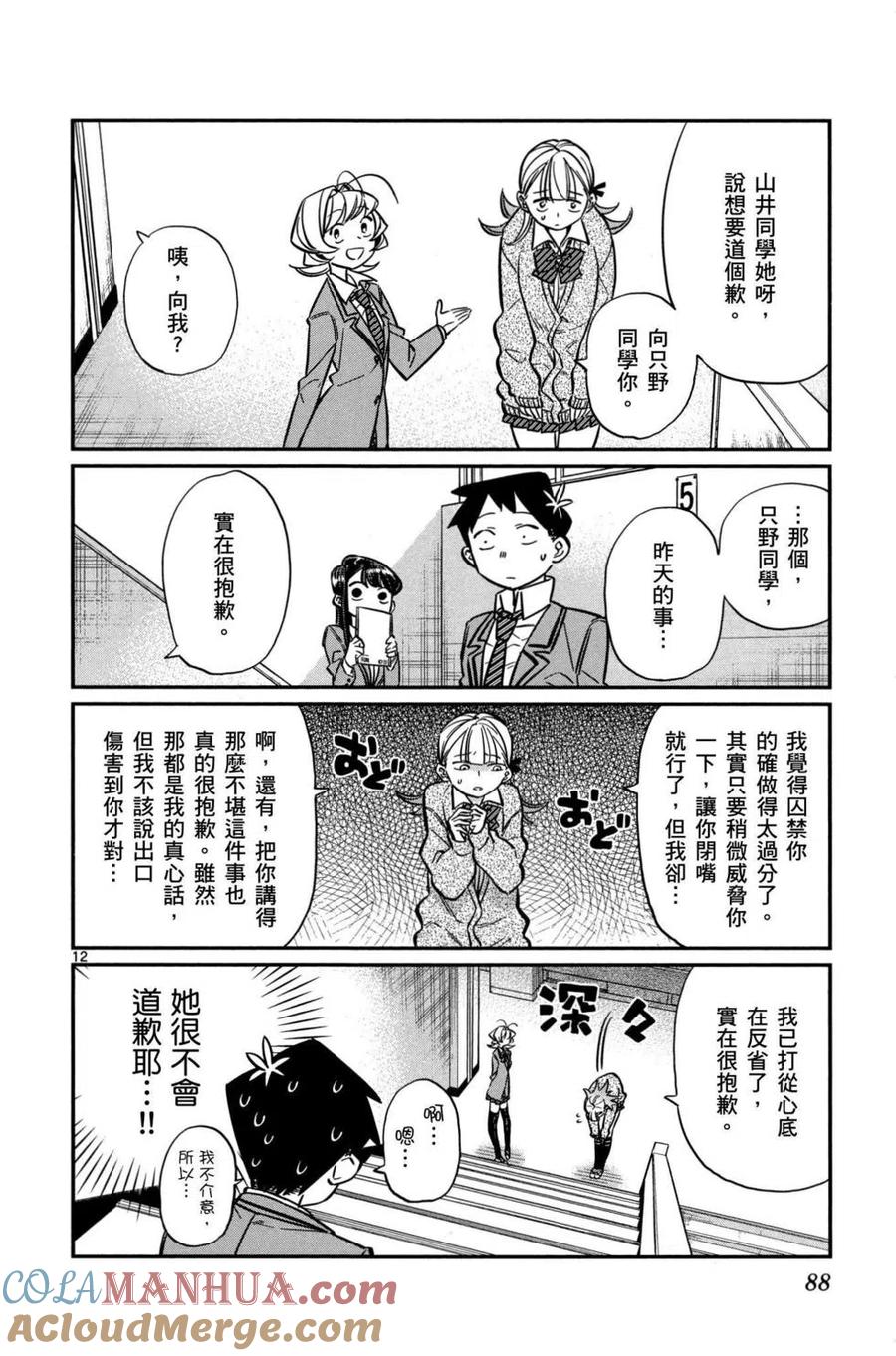 第89页